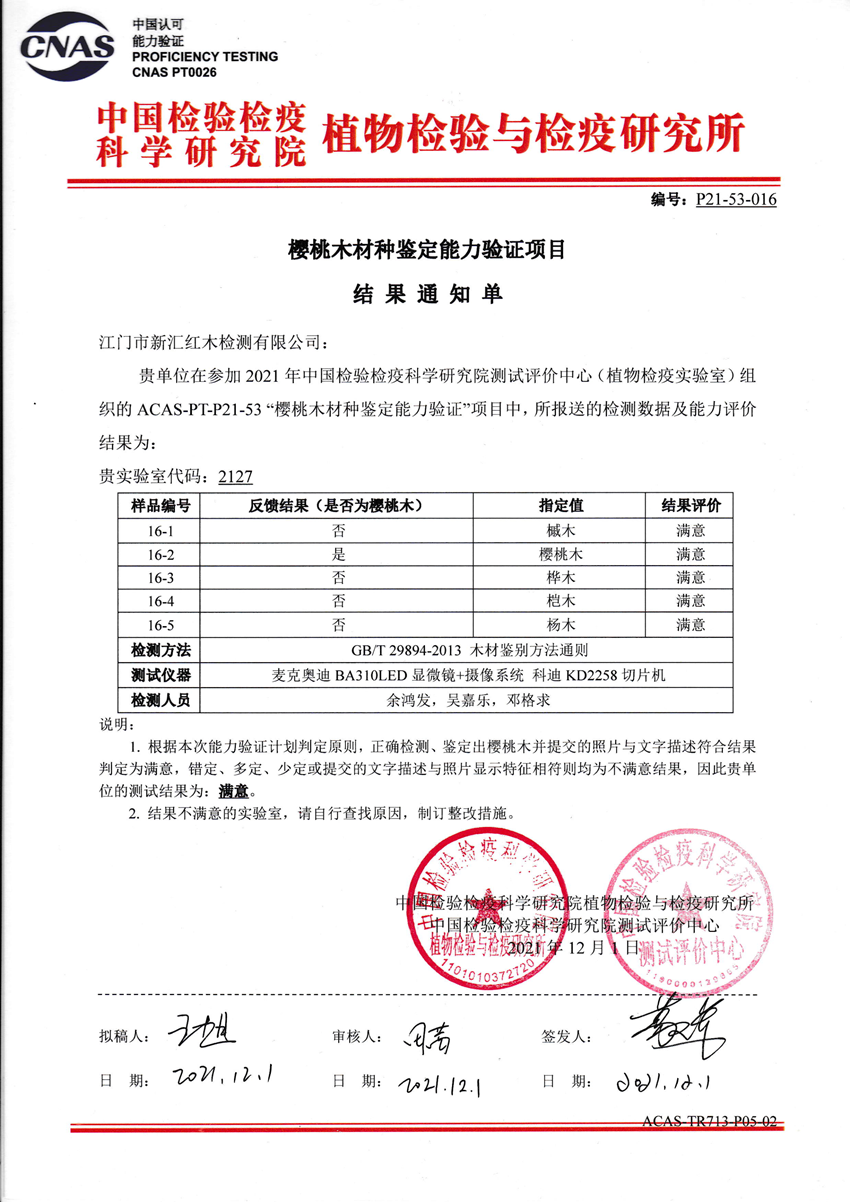 能力認(rèn)證證書(shū)_1_副本.png